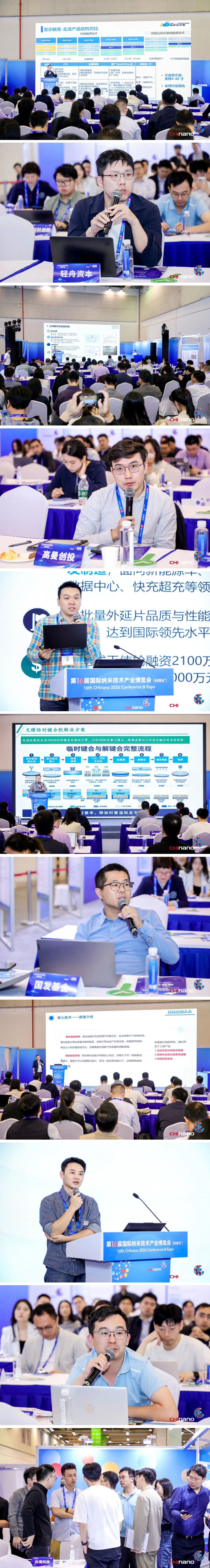 资本助推硬科技!2026纳博会-创投链接会顺利举办!