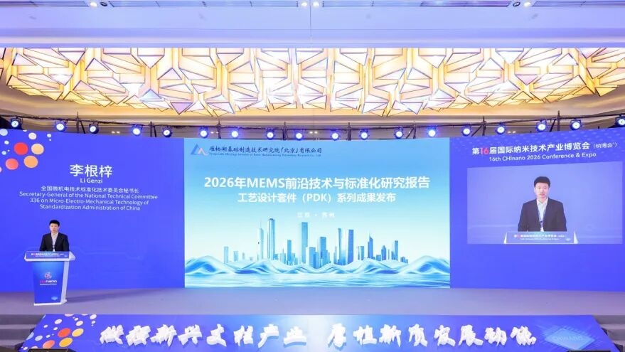 第十六届纳博会圆满收官,多维成果见证产业力量