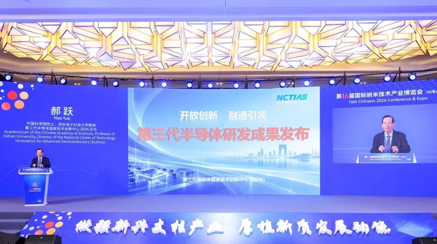 第十六届纳博会圆满收官,多维成果见证产业力量