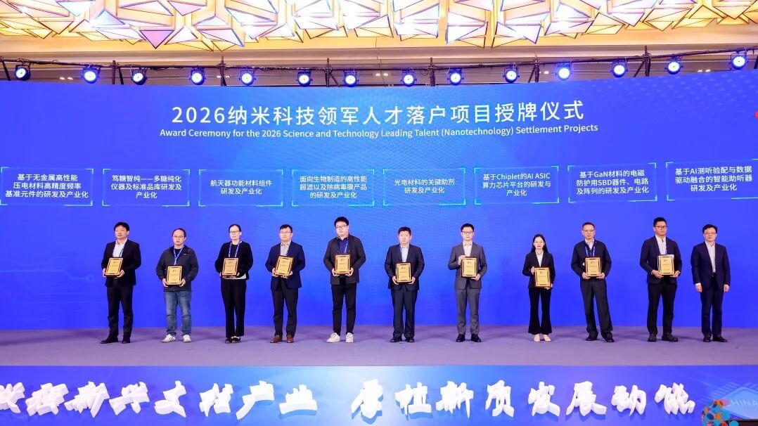 第十六届纳博会圆满收官,多维成果见证产业力量