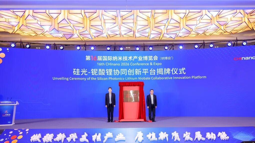 第十六届纳博会圆满收官,多维成果见证产业力量