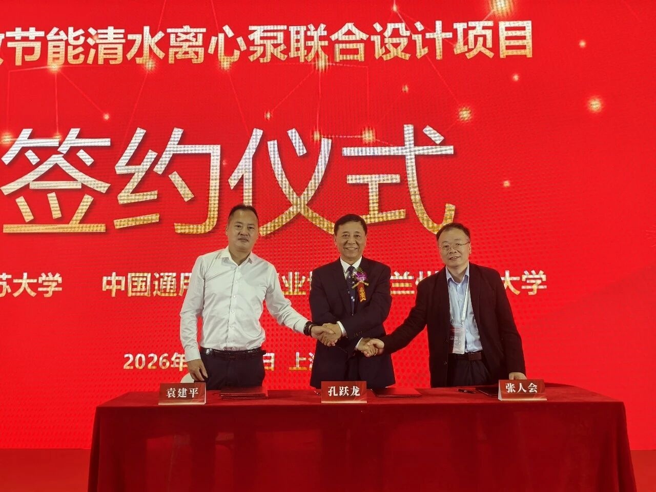 第十三届中国(上海)国际流体机械展览会・2026国际工业阀门博览会圆满落幕